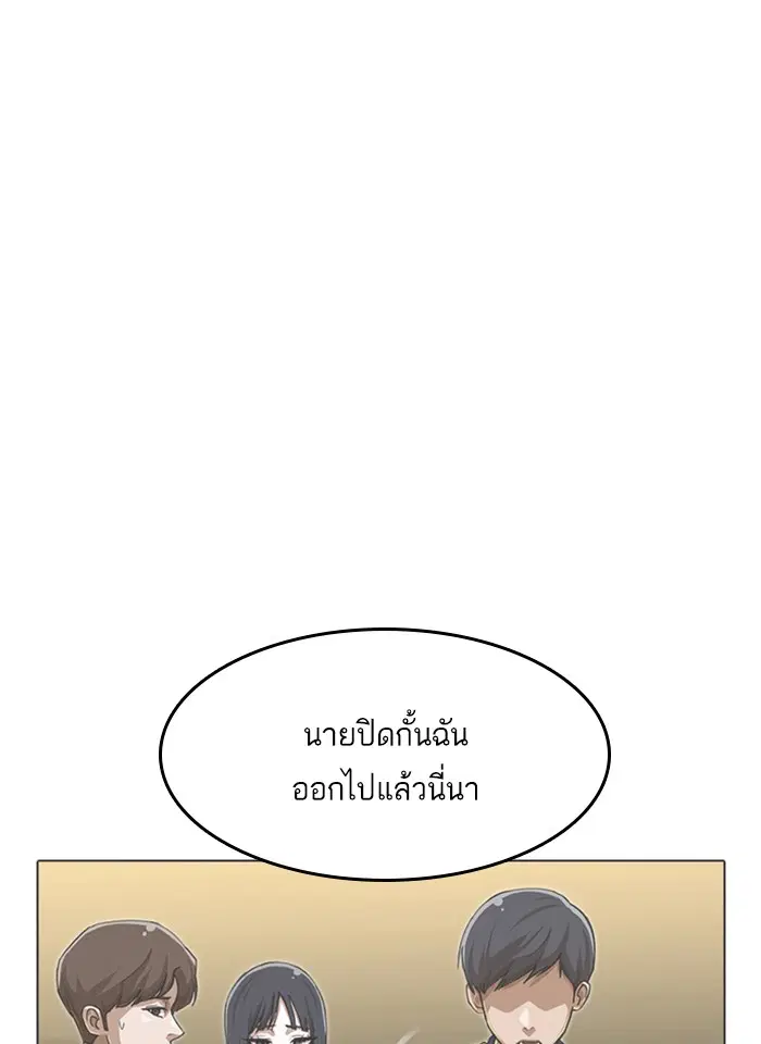 Random Chat ตอนที่ 73 หน้า 53