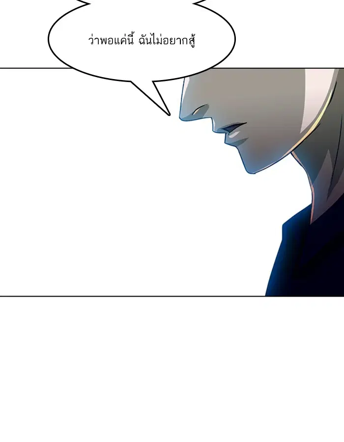 Random Chat ตอนที่ 45 หน้า 15