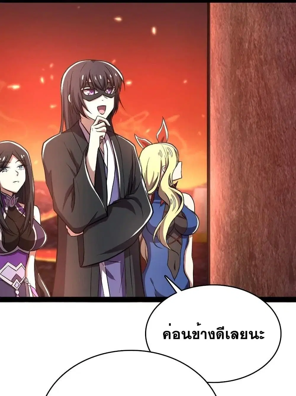 The Martial Emperor’s Life After Seclusion ตอนที่ 83 หน้า 22
