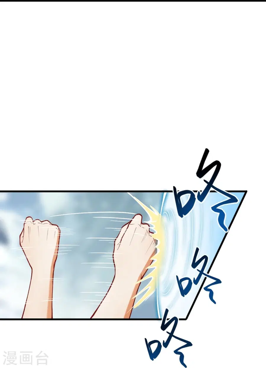 Against the Gods ตอนที่ 502 หน้า 31