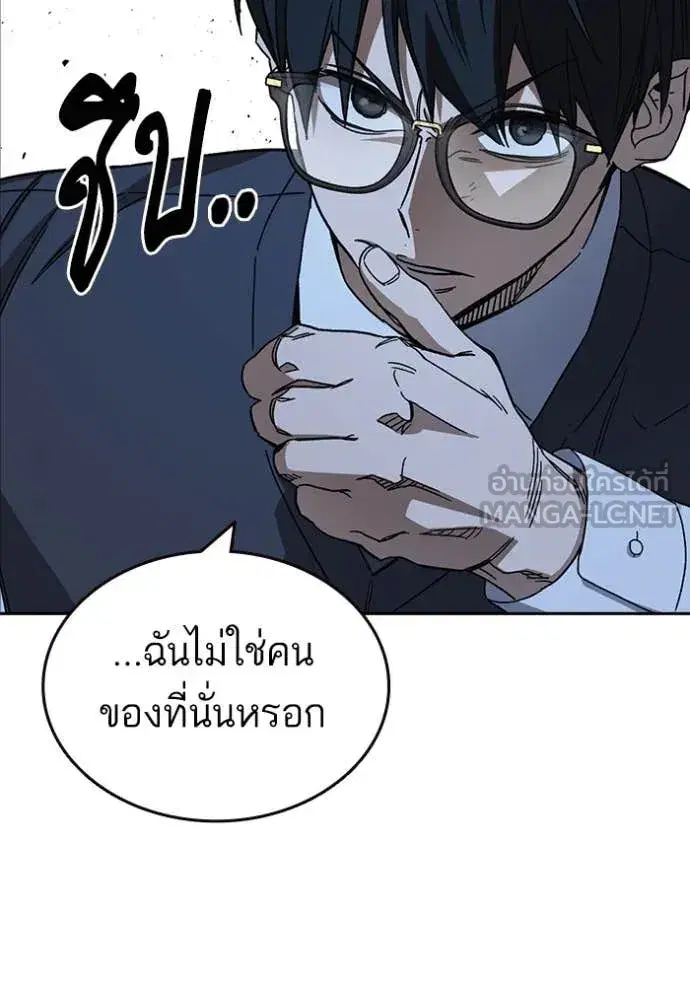 Study Group ตอนที่ 285 หน้า 52