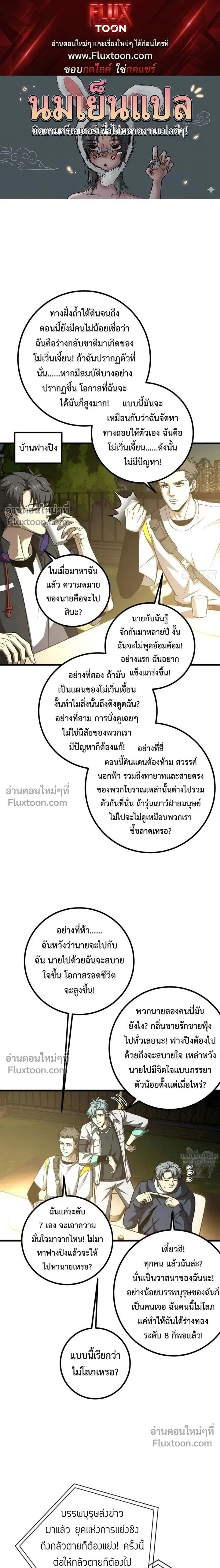Global Martial Arts ตอนที่ 354 หน้า 1