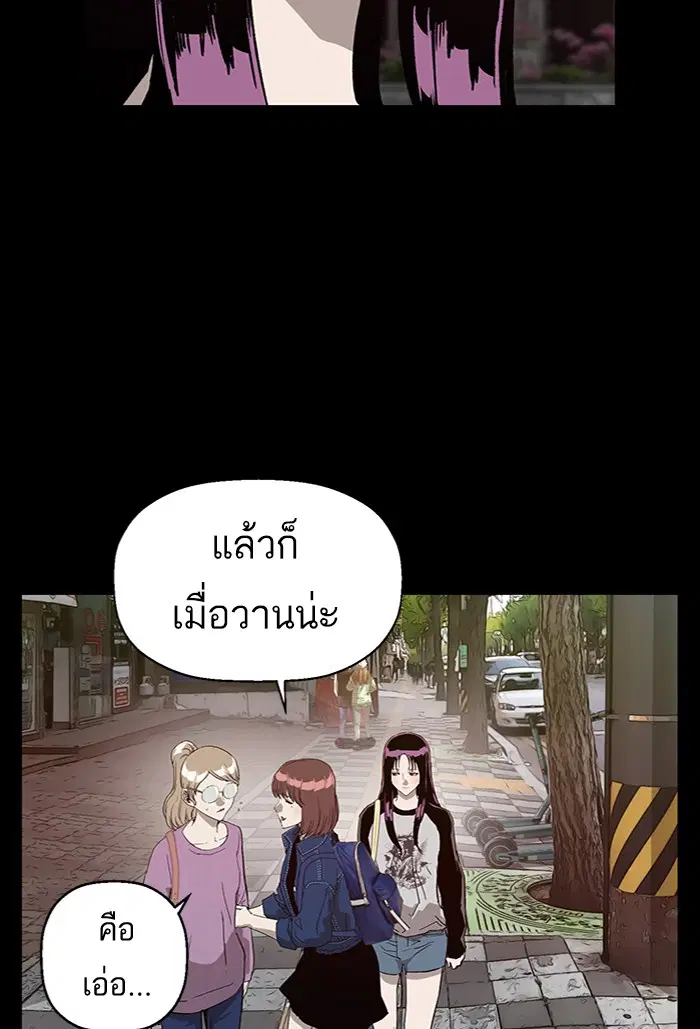 Weak Hero ตอนที่ 190 หน้า 39