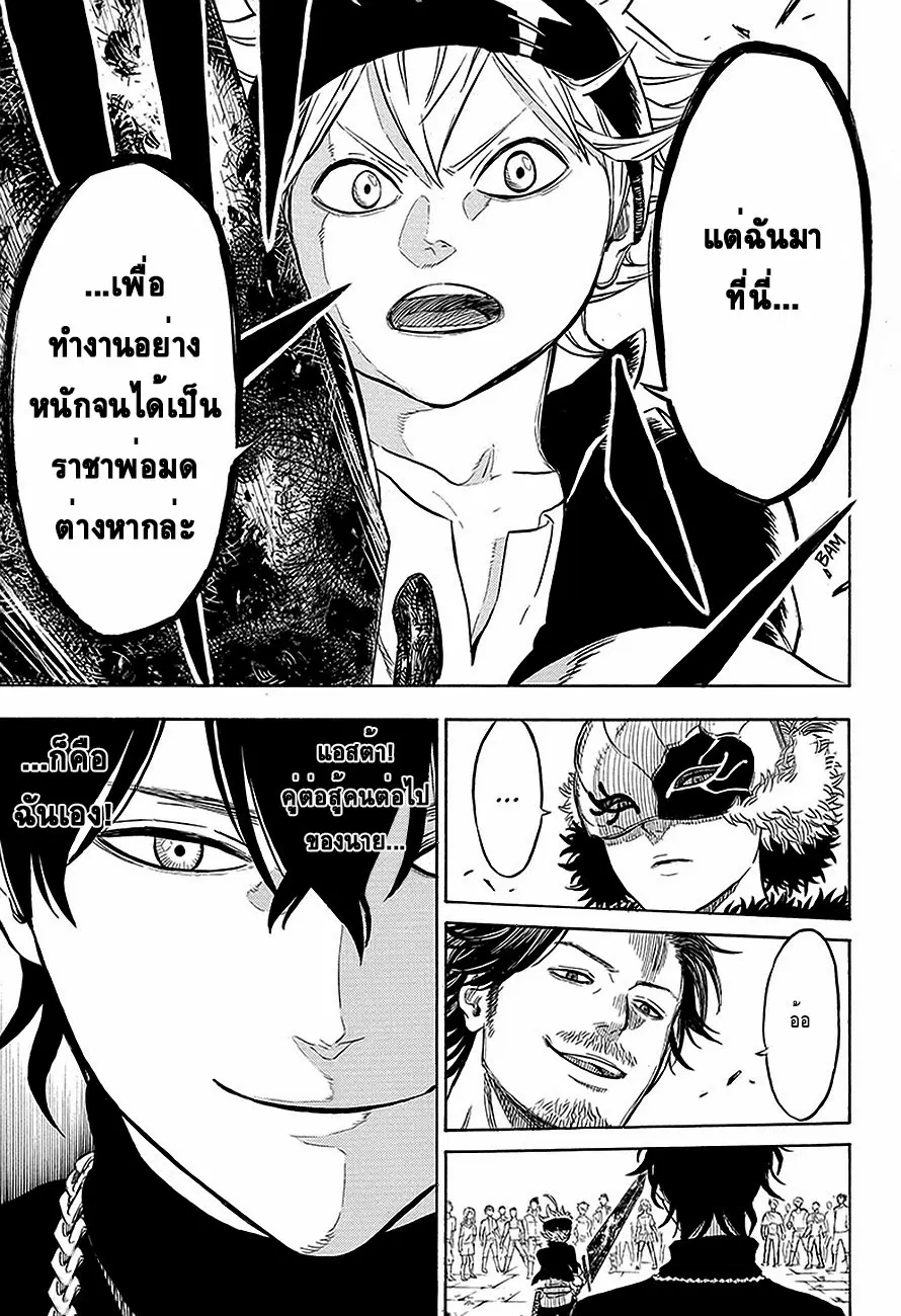 Black Clover ตอนที่ 2 หน้า 25