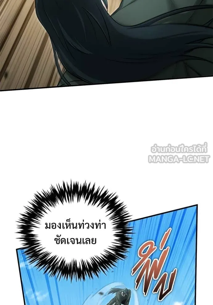 Regressor’s Life After Retirement ตอนที่ 91 หน้า 73