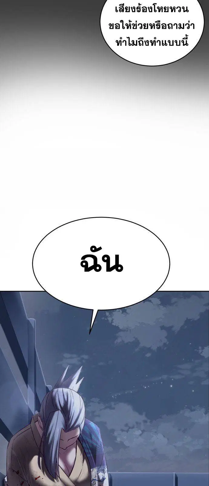 The Boy of Death ตอนที่ 123 หน้า 40
