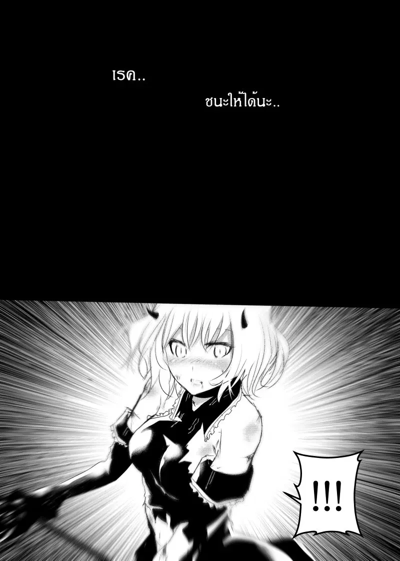 Path A waY ตอนที่ 117 หน้า 13