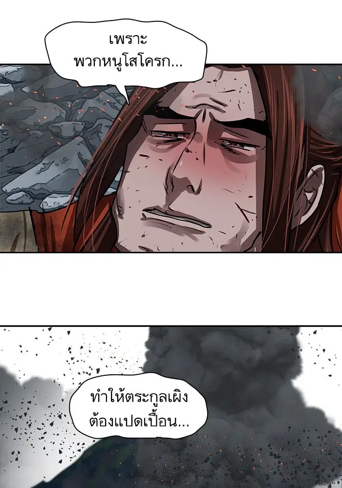 Escort Warrior ตอนที่ 186 หน้า 51