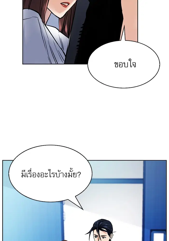 Seoul Station Druid ตอนที่ 32 หน้า 112