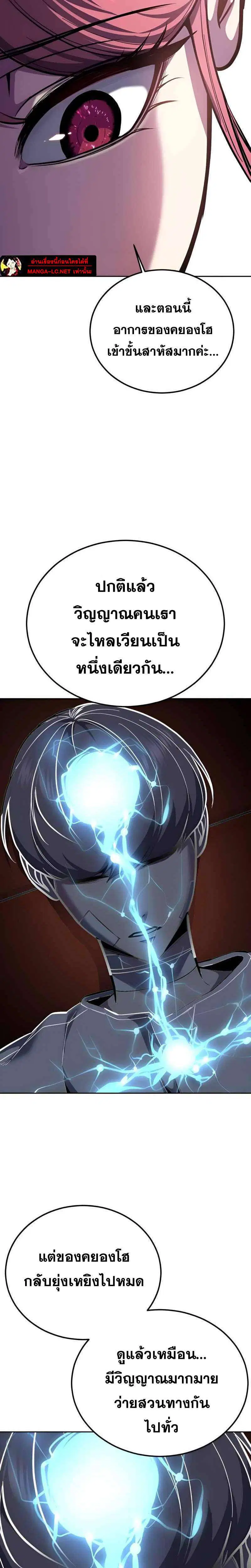The Boy of Death ตอนที่ 308 หน้า 17