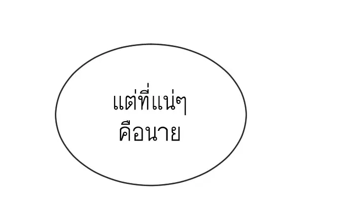 Superhuman Era ตอนที่ 43 หน้า 57