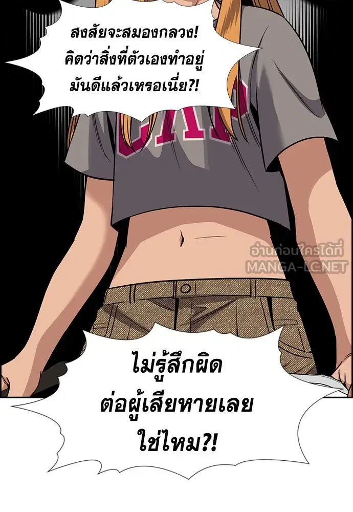 True Education ตอนที่ 153 หน้า 108