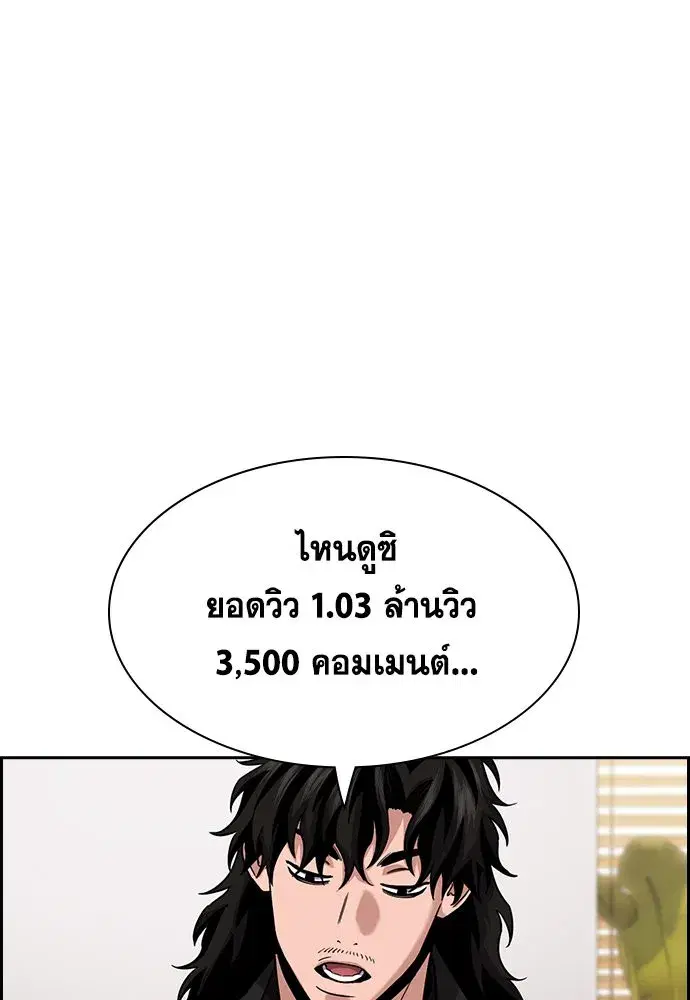 True Education ตอนที่ 151 หน้า 50