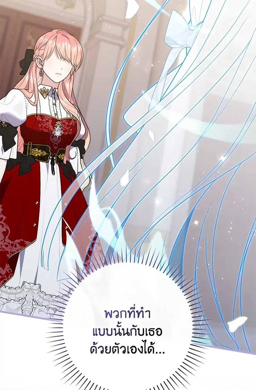 Fortune-Telling Lady ตอนที่ 83 หน้า 82