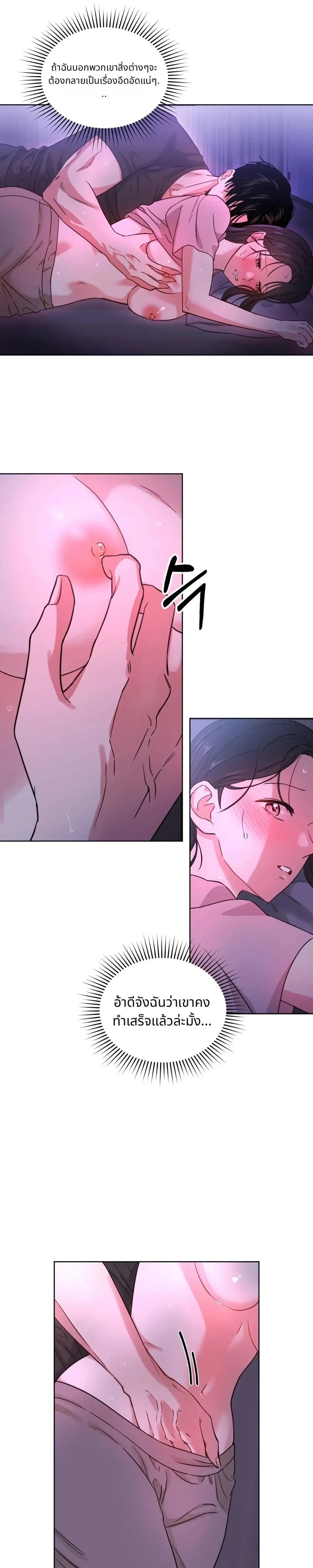 It’s My Childhood Friend’s Boyfriend, But… – แฟนเพื่อนสมัยเด็ก แต่ใจฉันไม่เคยลืม ตอนที่ 1 หน้า 23