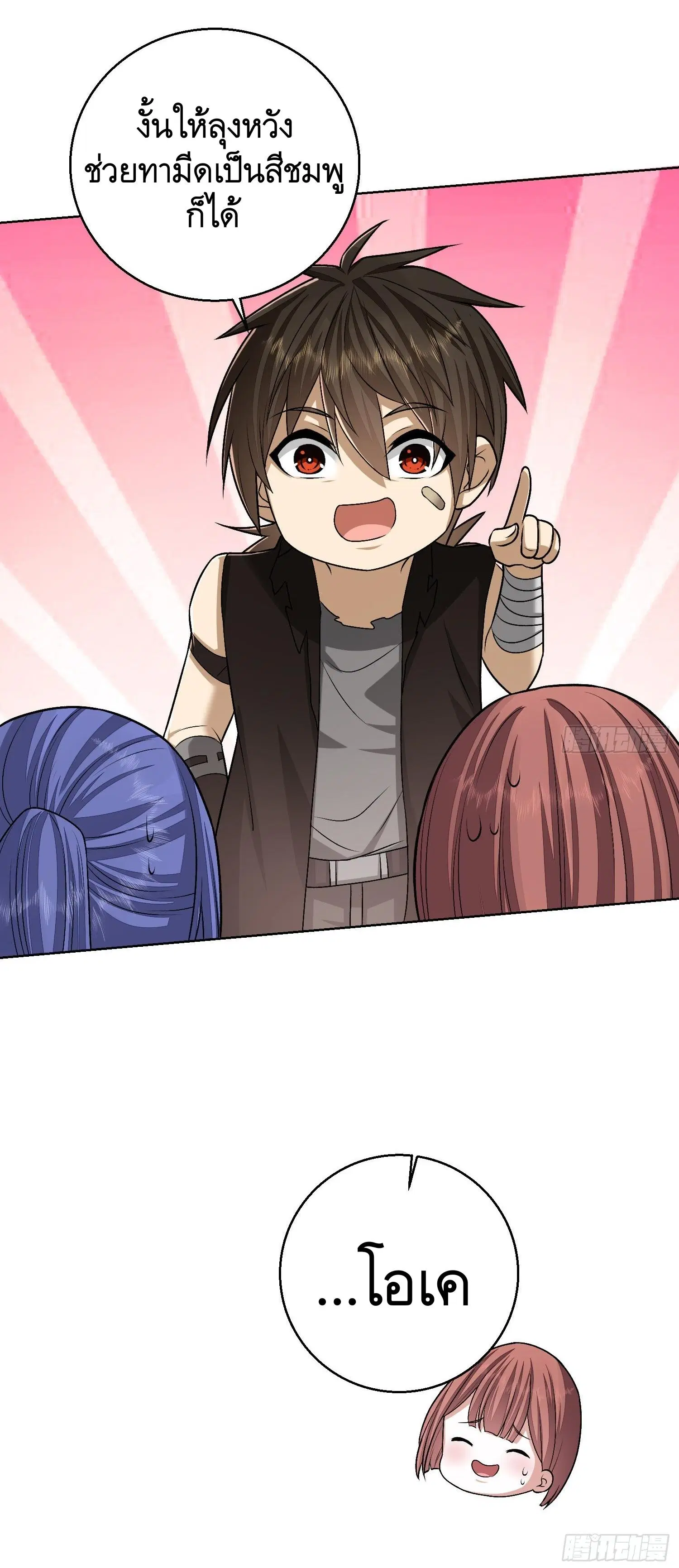 The First Order ตอนที่ 104 หน้า 40