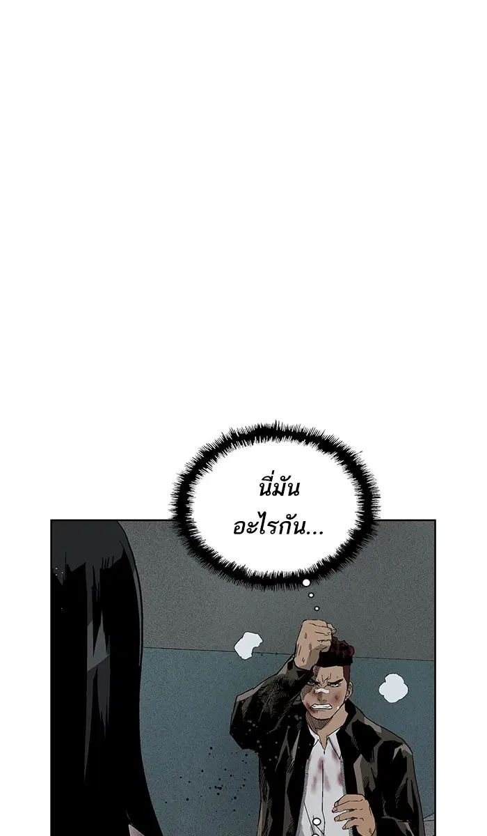 Weak Hero ตอนที่ 166 หน้า 63