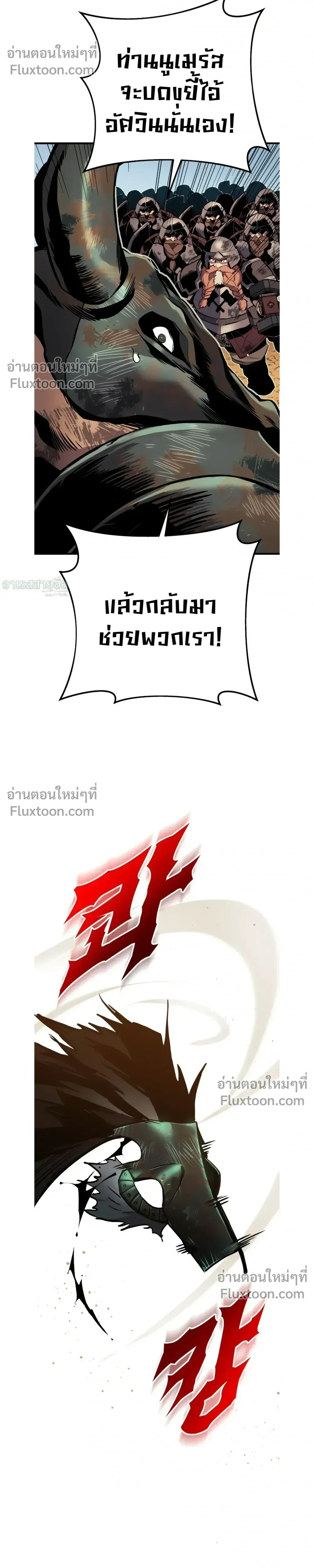 The Wandering Knight’s Survival Manual การเอาชีวิตรอด ของอัศวินพเนจร ตอนที่ 26 หน้า 30