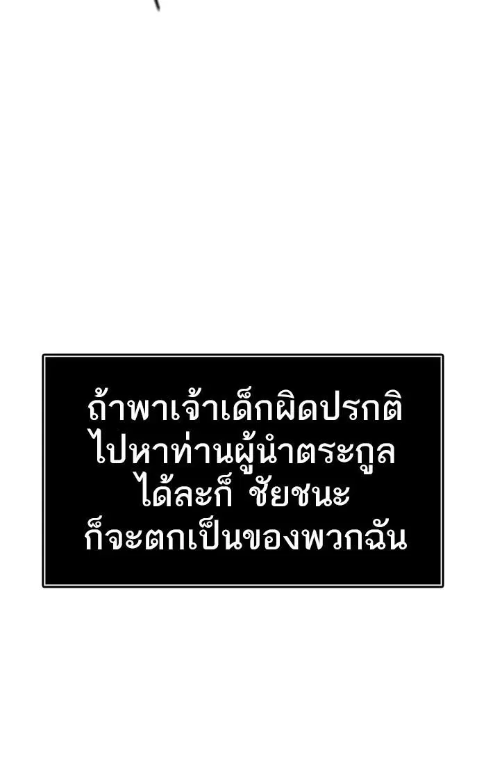 Tower of God ตอนที่ 538 หน้า 126