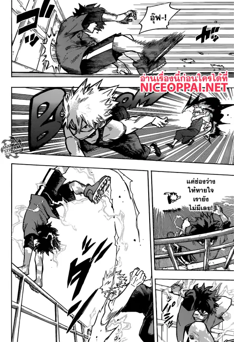 Boku no Hero Academia ตอนที่ 119 หน้า 8
