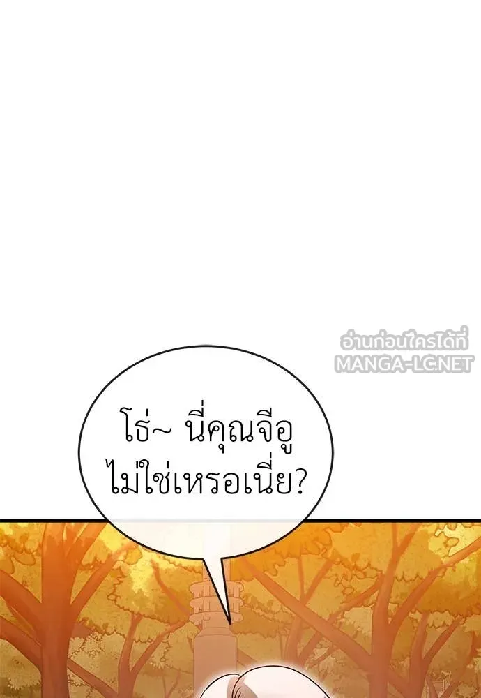 Reincarnation Path of The Underworld King ยอมรา ผู้พิพากษาจากนรก ตอนที่ 104 หน้า 113