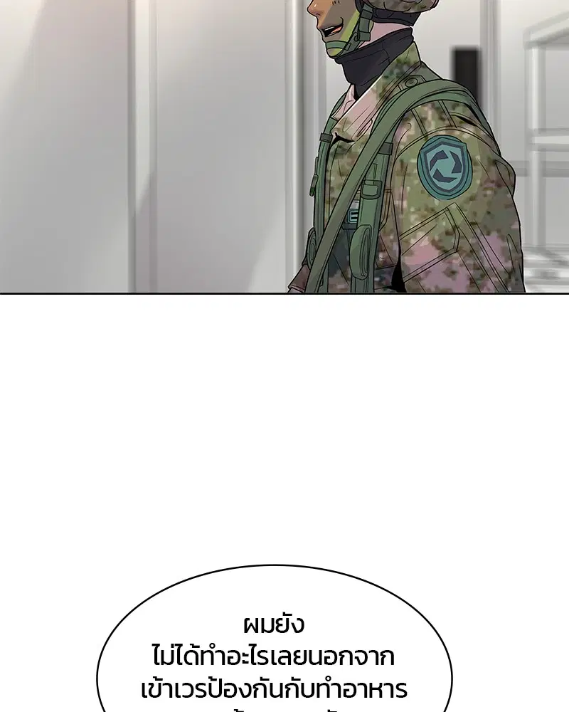 Kitchen Soldier ตอนที่ 74 หน้า 40