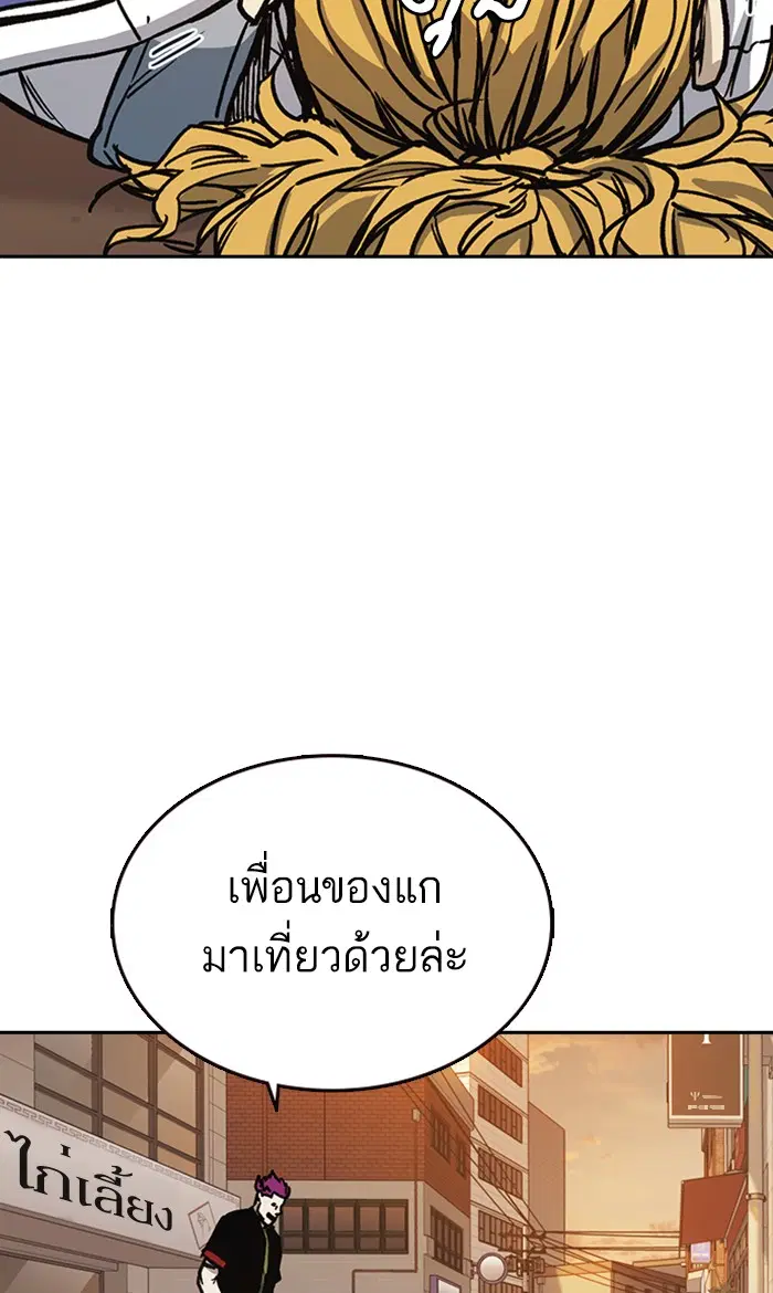 Study Group ตอนที่ 137 หน้า 99