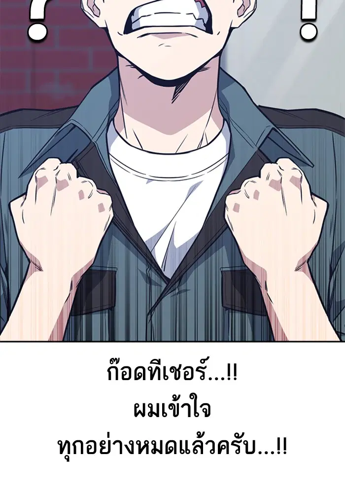 Study Group ตอนที่ 77 หน้า 45