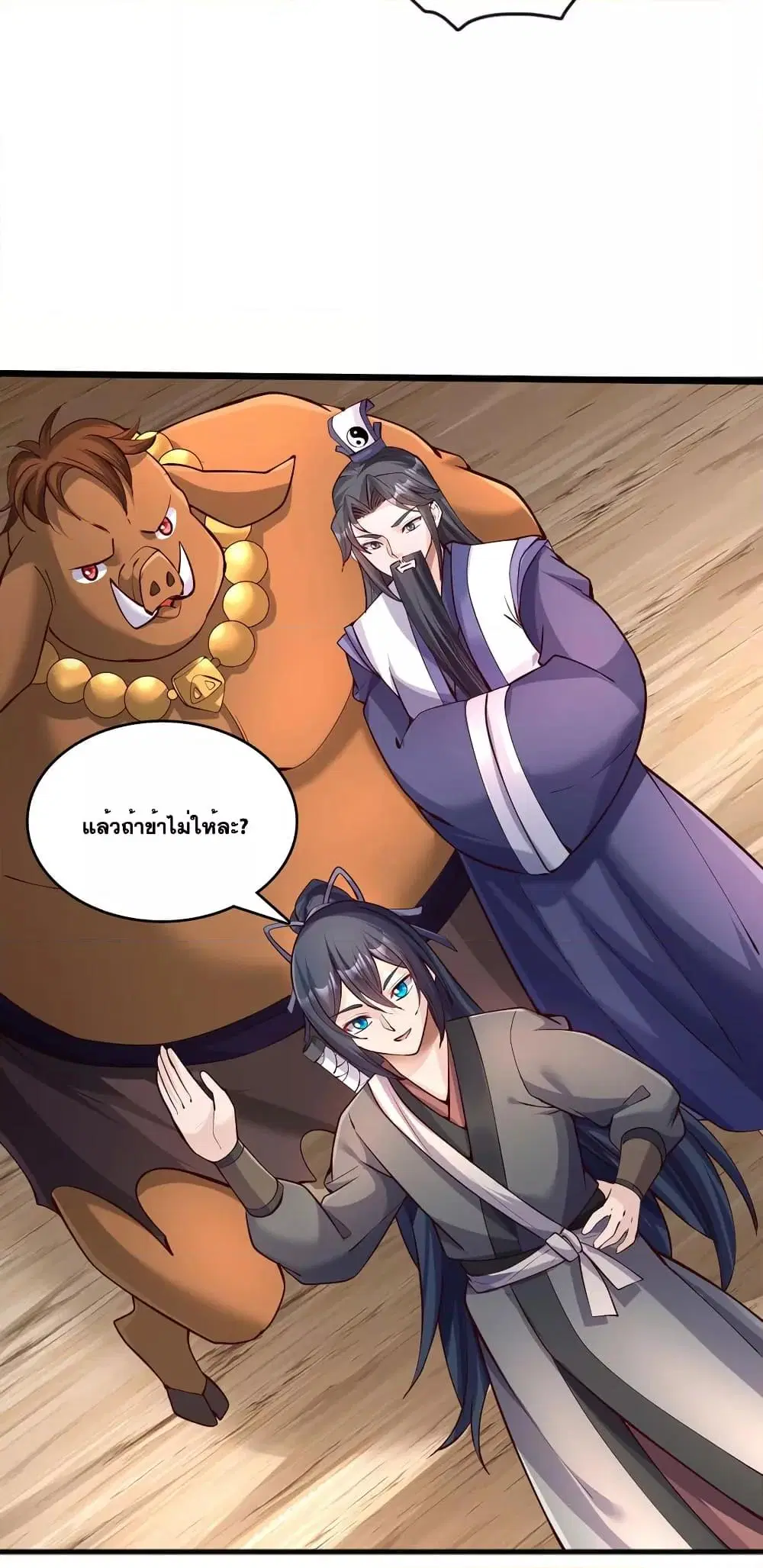 I Can Become A Sword God ตอนที่ 120 หน้า 16