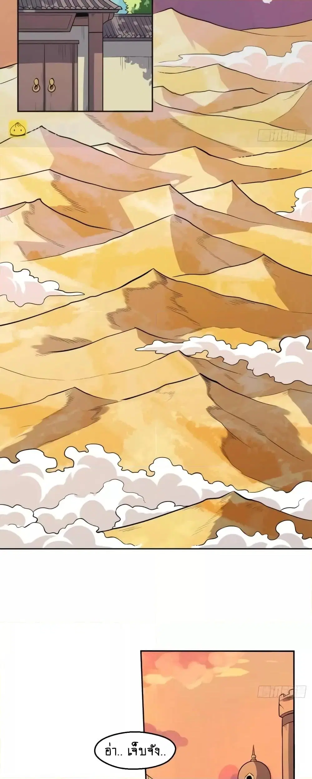 It Turns Out That I Am A Big Cultivator ตอนที่ 130 หน้า 18