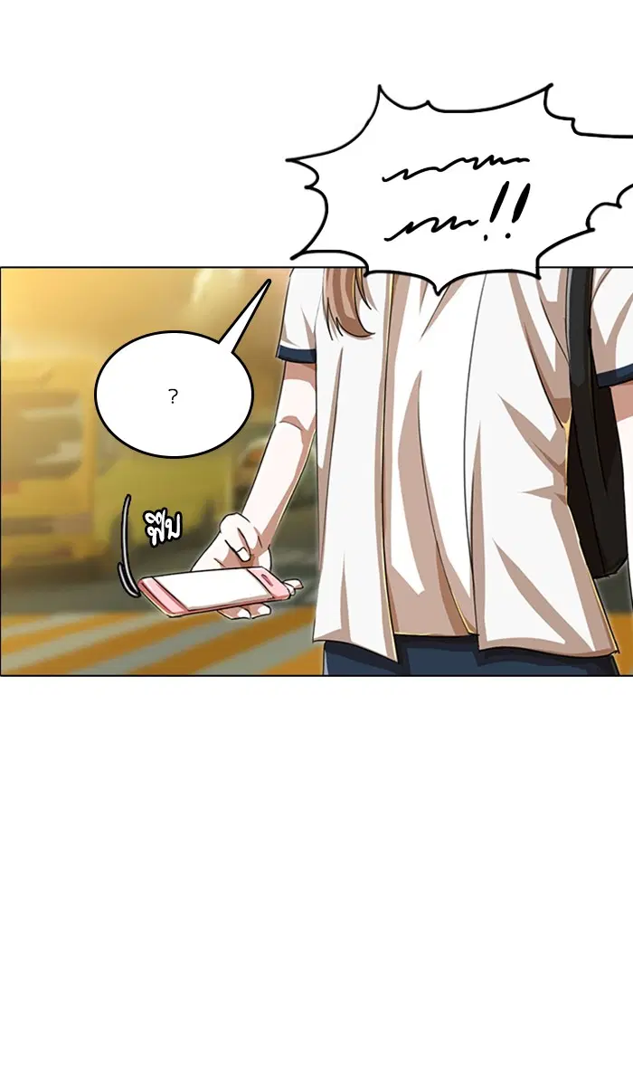 Random Chat ตอนที่ 52 หน้า 27