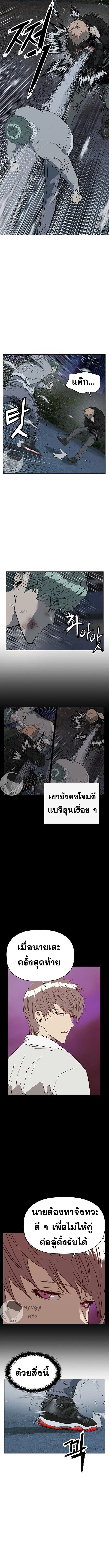 Weak Hero ตอนที่ 238 หน้า 14
