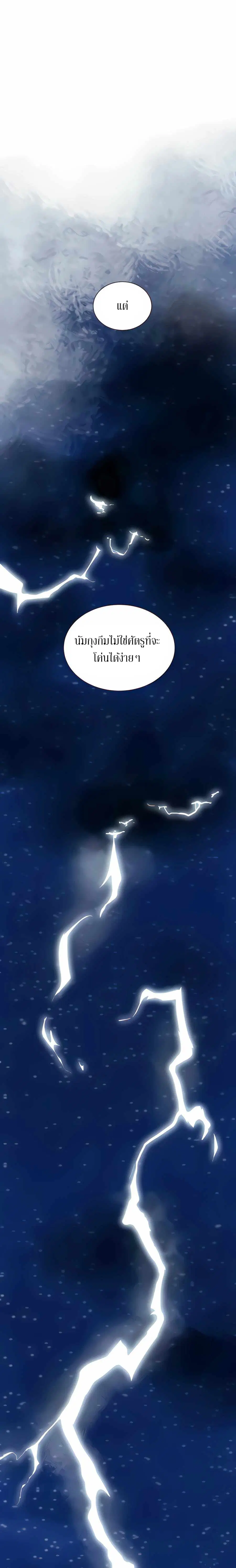 Infinite Level Up In Murim ตอนที่ 115 หน้า 53