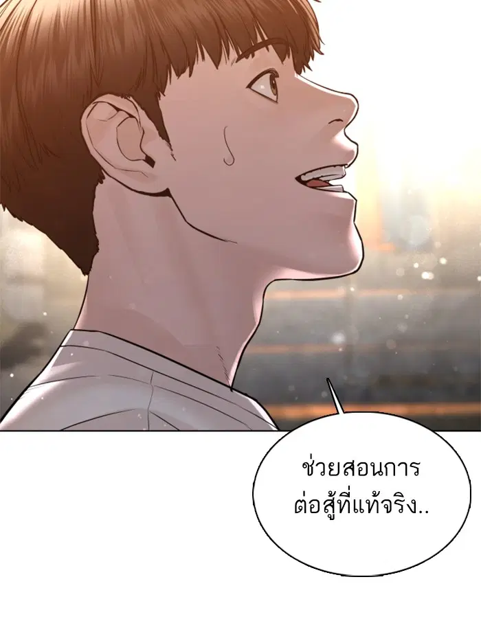 How to Fight ตอนที่ 110 หน้า 15