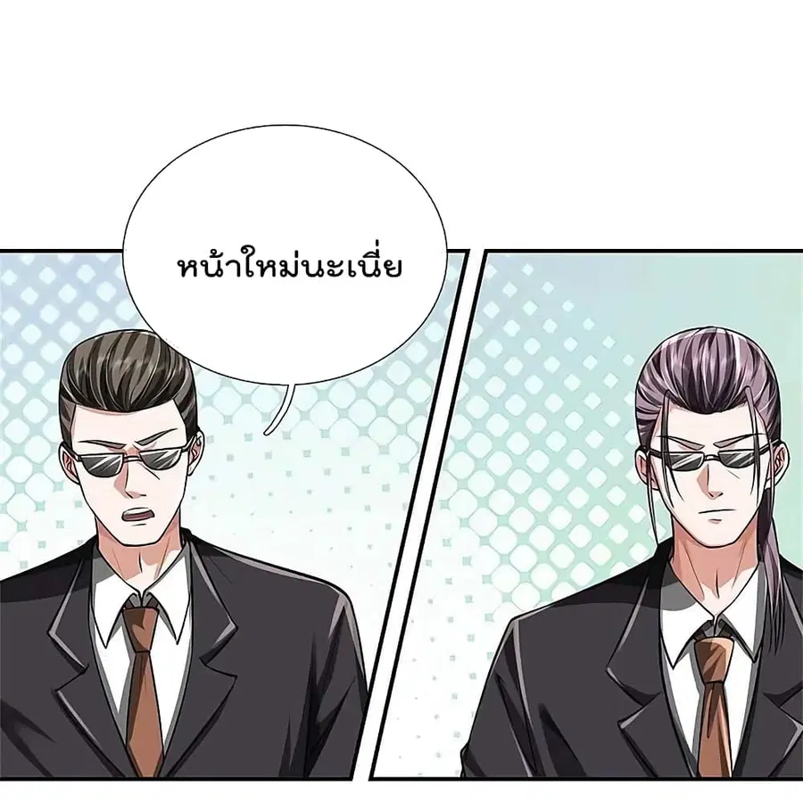 I’m the Great Immortal ตอนที่ 454 หน้า 12