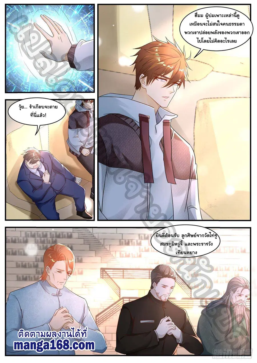 Rebirth Of The Urban Immortal Cultivator ตอนที่ 568 หน้า 9