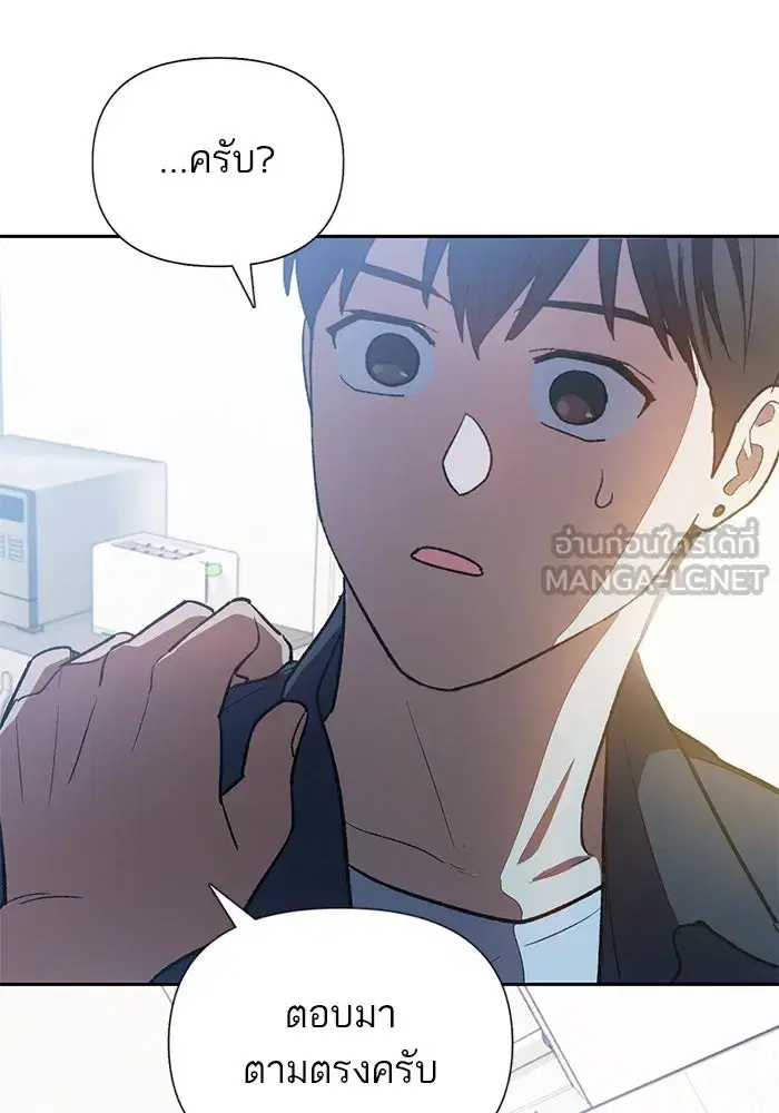 The S-Classes That I Raised (My S-Class Hunters) ตอนที่ 69 หน้า 105