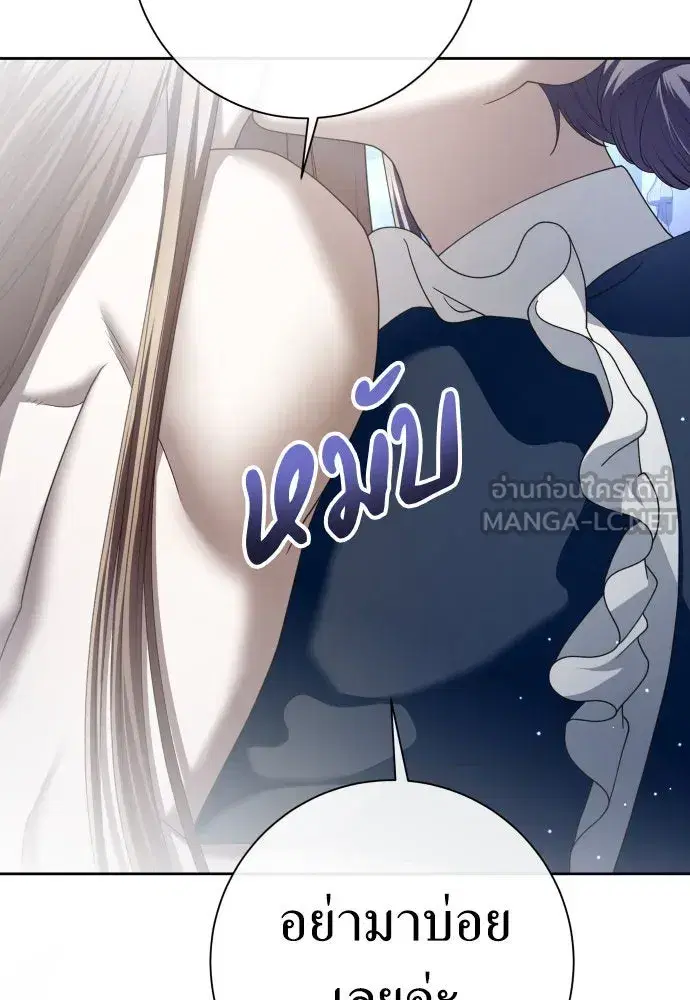 Your Throne ตอนที่ 210 หน้า 126