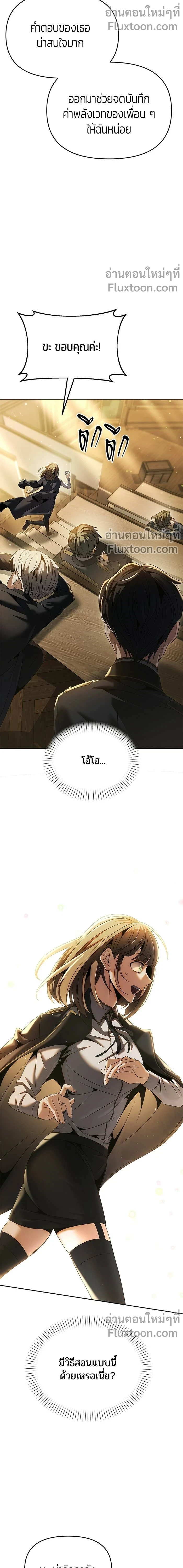 Return of the Back Alley Wizard จอมเวทไร้นามหวนคืน ตอนที่ 17 หน้า 18
