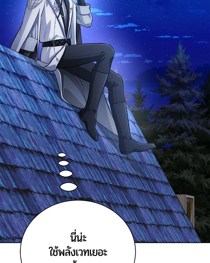 The Magic Tower’s Problem Child ตัวอันตรายแห่งหอคอยเวท ตอนที่ 30 หน้า 58