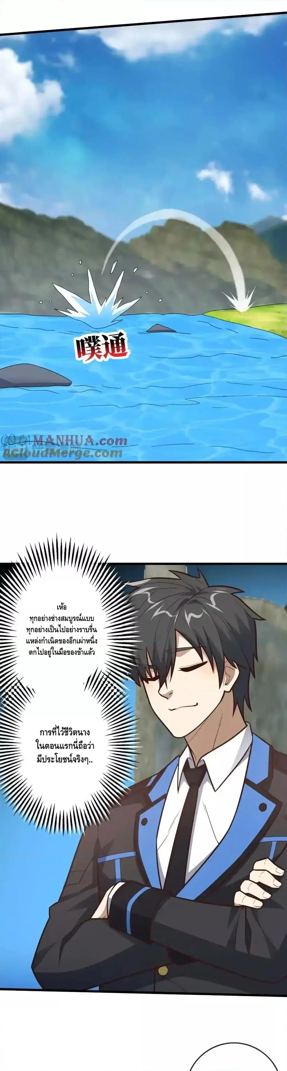 High Energy Strikes ตอนที่ 326 หน้า 13