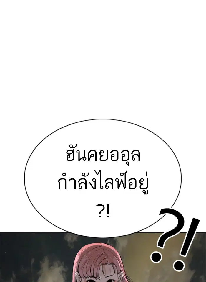 How to Fight ตอนที่ 45 หน้า 128