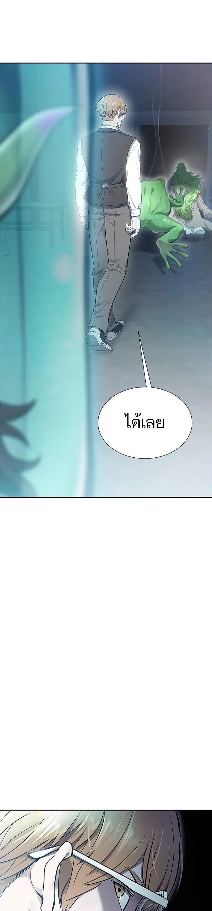 Tower of God ตอนที่ 621 หน้า 50