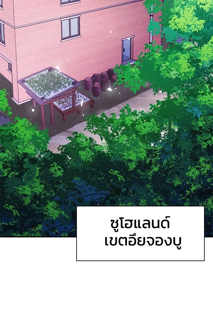 The Druid of Seoul Station ตอนที่ 142 หน้า 4