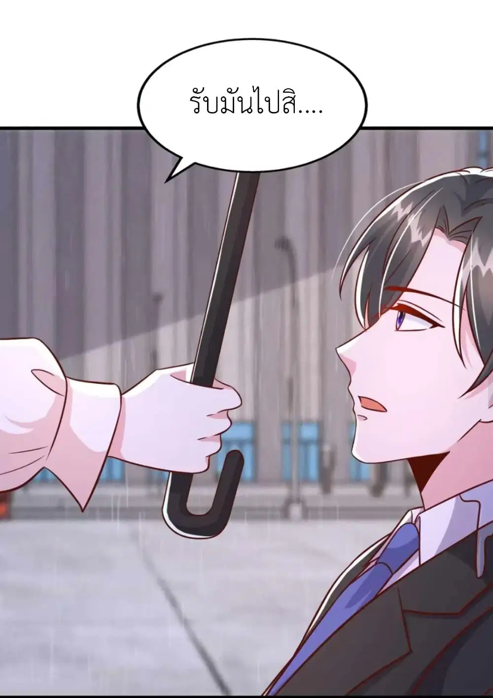 The Big Guy calls me Little Ancestor ตอนที่ 172 หน้า 11