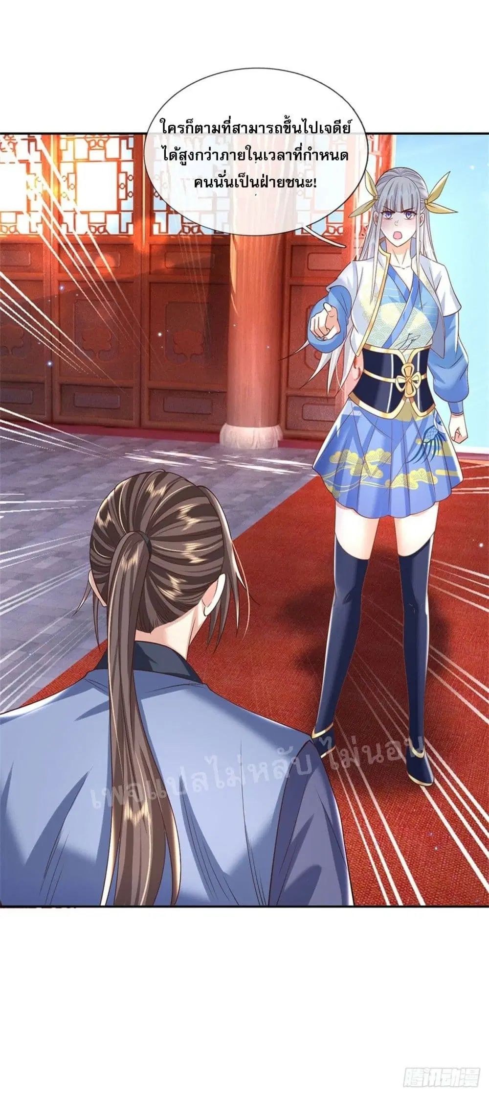 Royal God of War, Rising Dragon ตอนที่ 172 หน้า 36