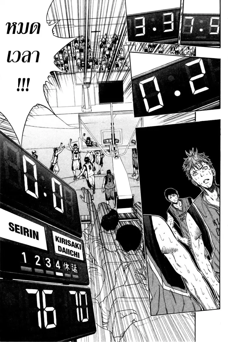 Kuroko no Basuke ตอนที่ 107 หน้า 16