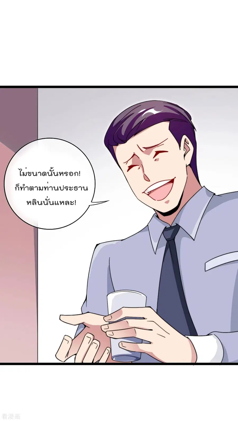 I am The Richest in The World ตอนที่ 183 หน้า 30