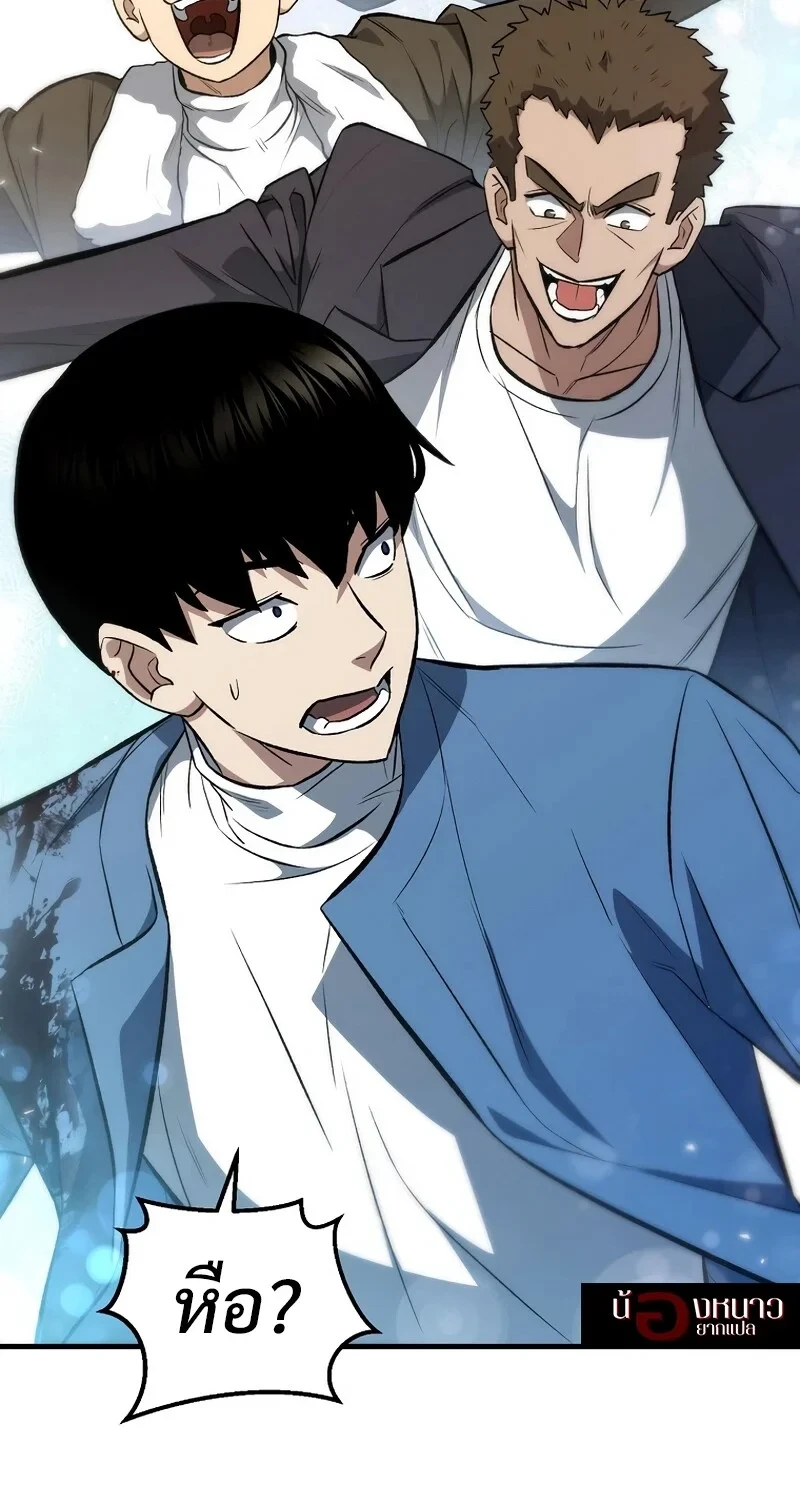 The Hero Returns ตอนที่ 139 หน้า 8