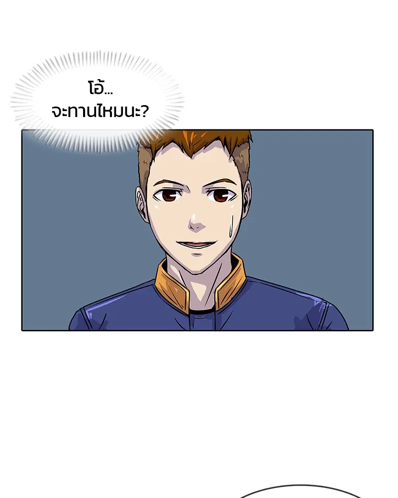 Kitchen Soldier ตอนที่ 8 หน้า 7